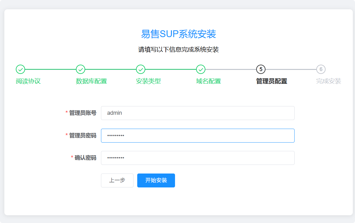 易售SUP教程 - 图片12