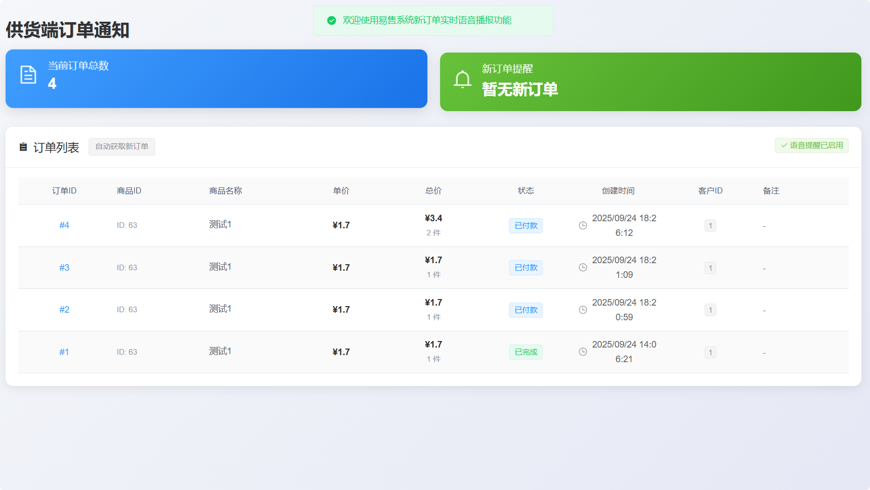 易售SUP教程 - 图片28