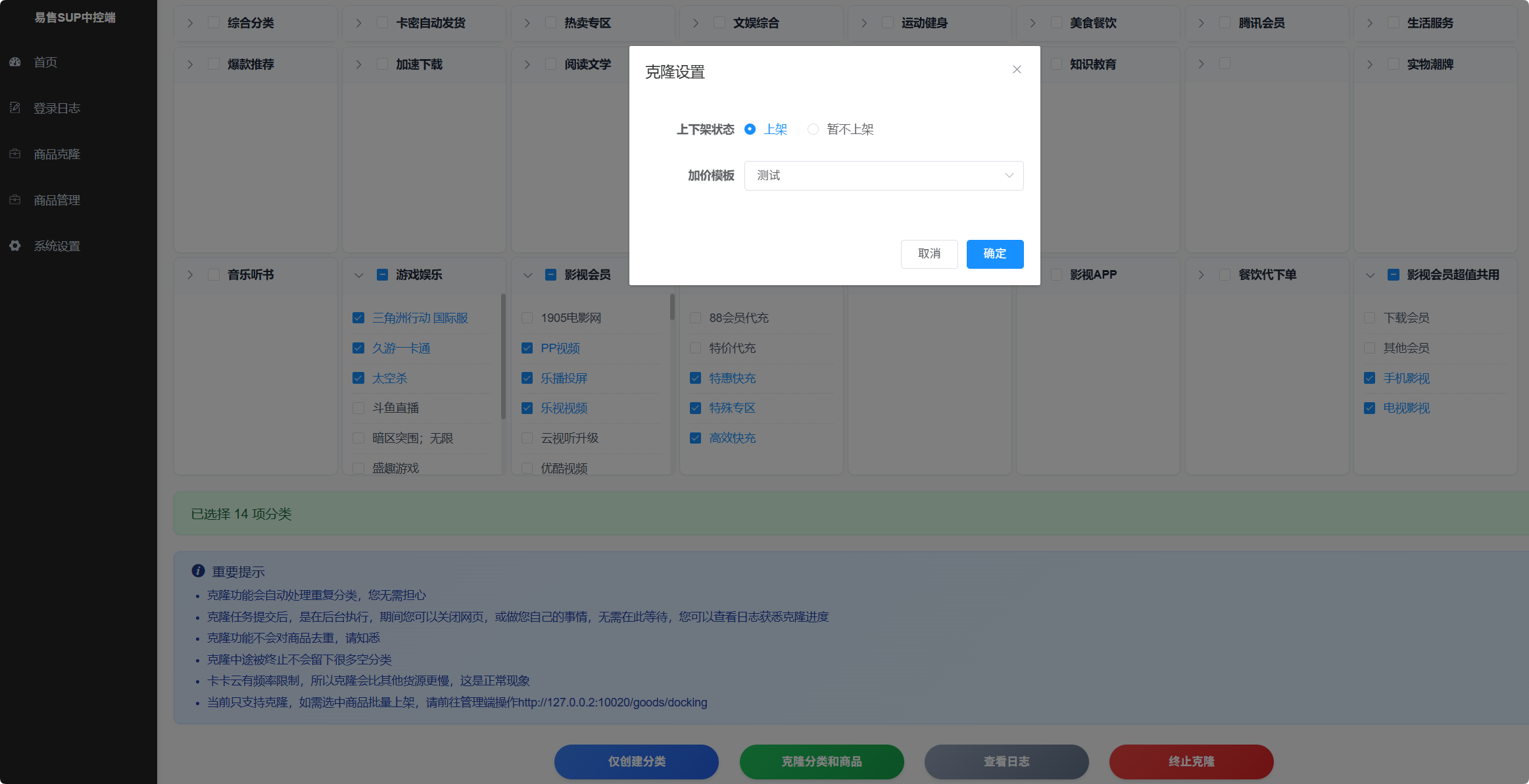易售SUP教程 - 图片21