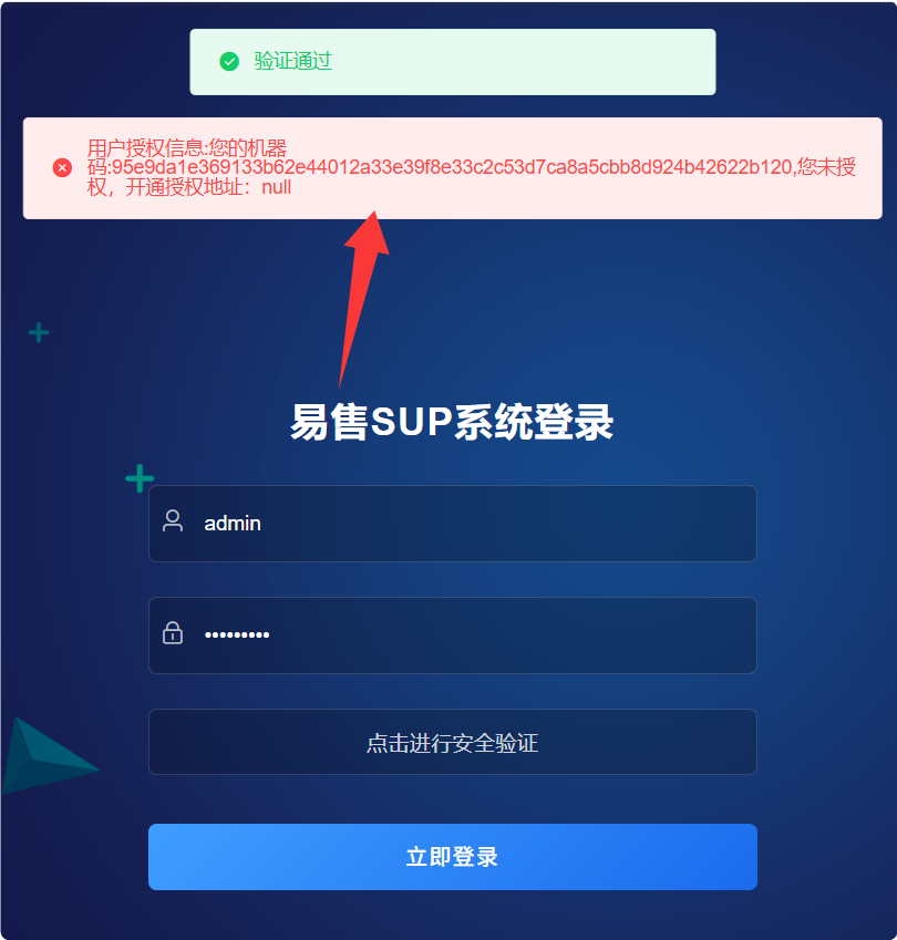 易售SUP教程 - 图片19