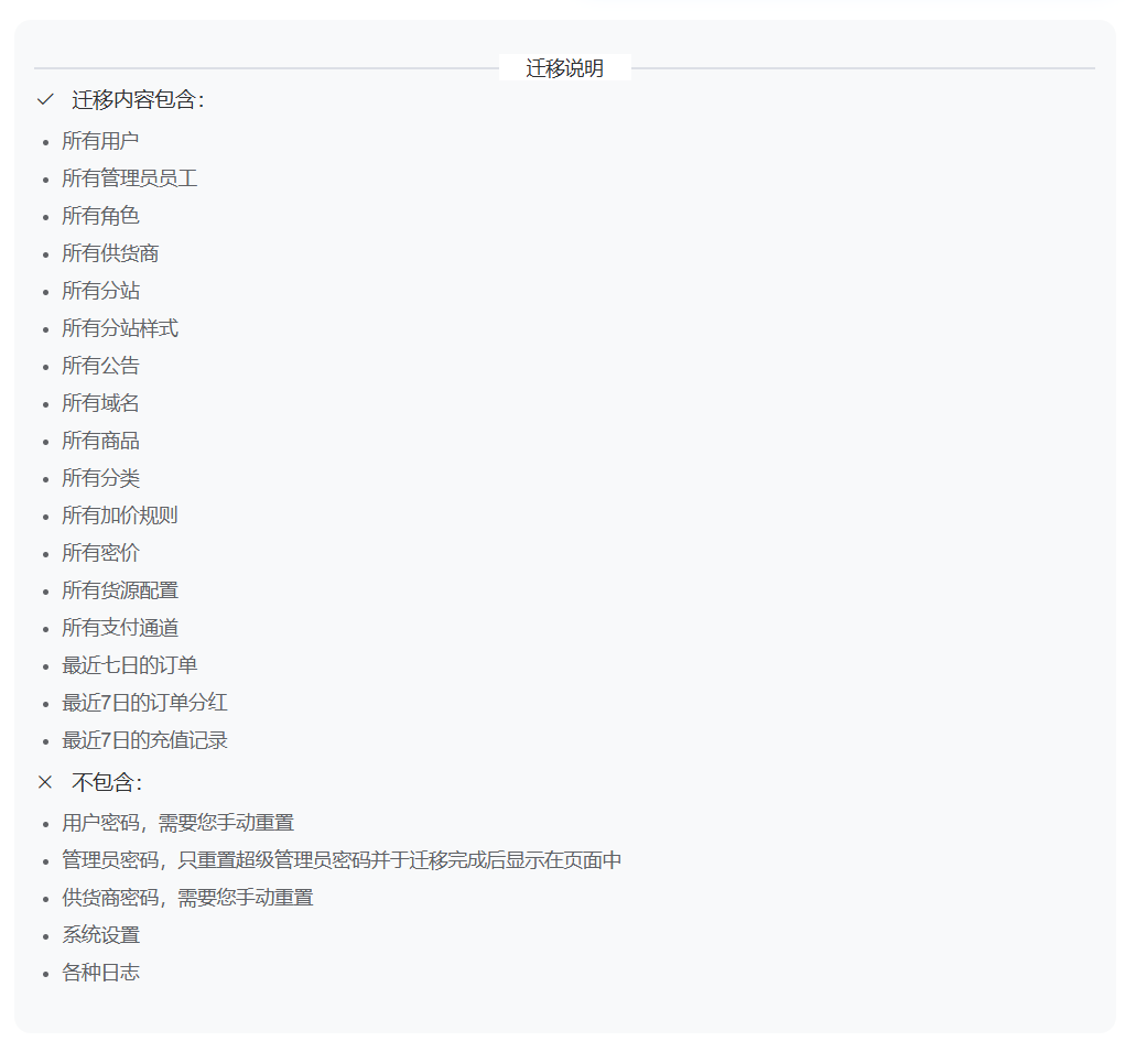 易售SUP教程 - 图片16