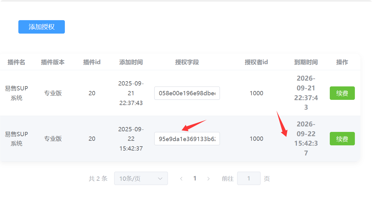 易售SUP教程 - 图片20