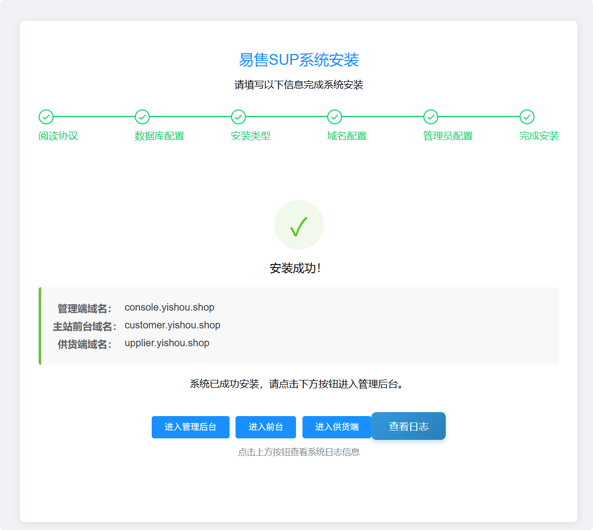 易售SUP教程 - 图片13
