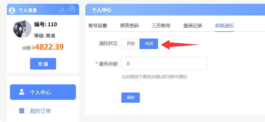 易售SUP教程 - 图片33