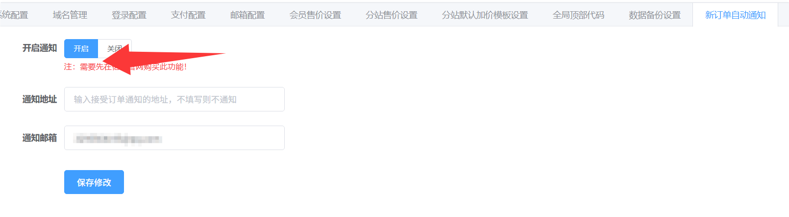 易售SUP教程 - 图片36