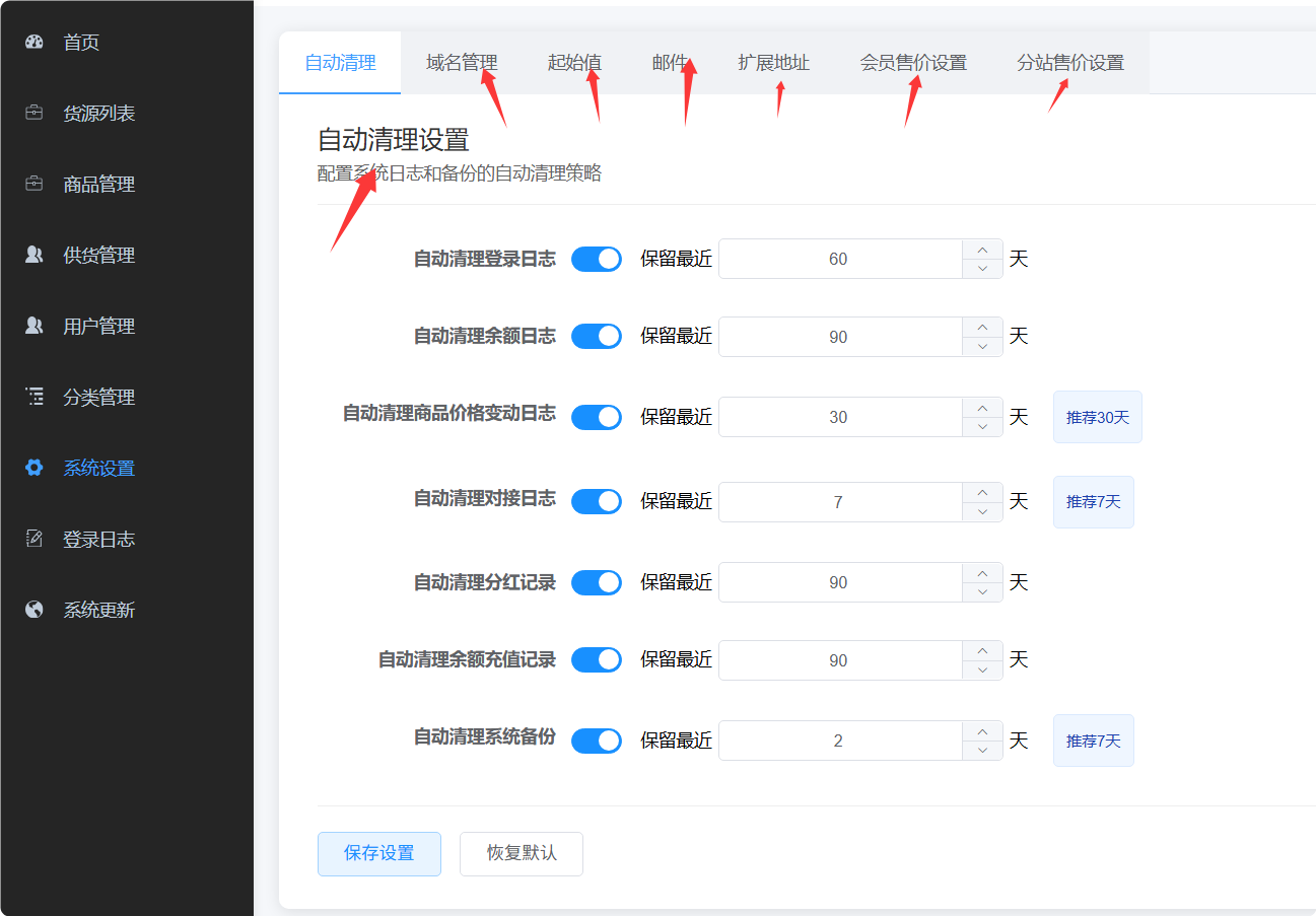 易售SUP教程 - 图片24