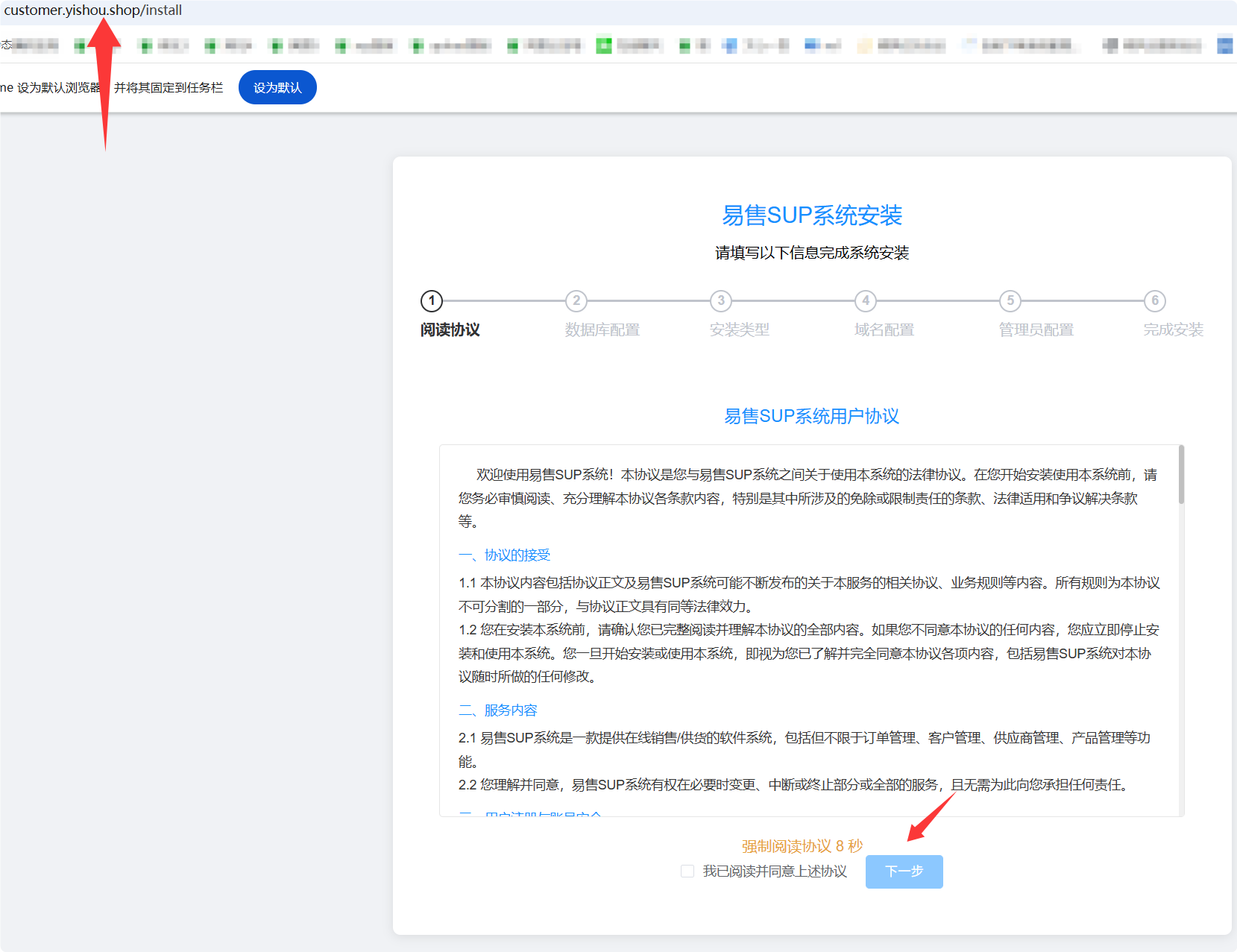 易售SUP教程 - 图片8