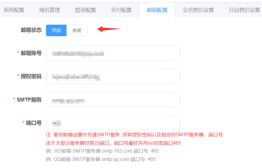 易售SUP教程 - 图片32