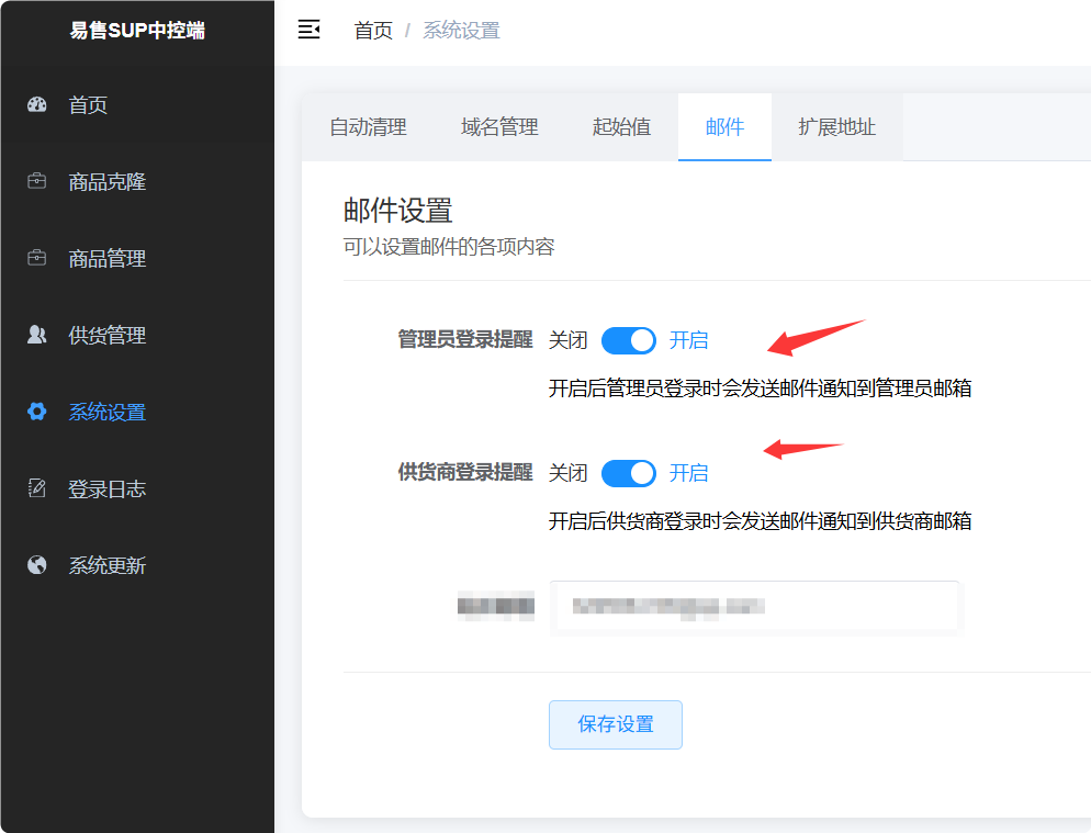 易售SUP教程 - 图片38