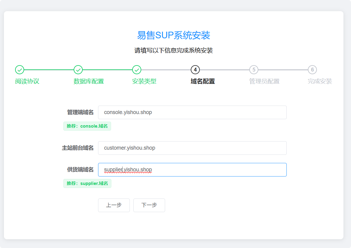 易售SUP教程 - 图片11