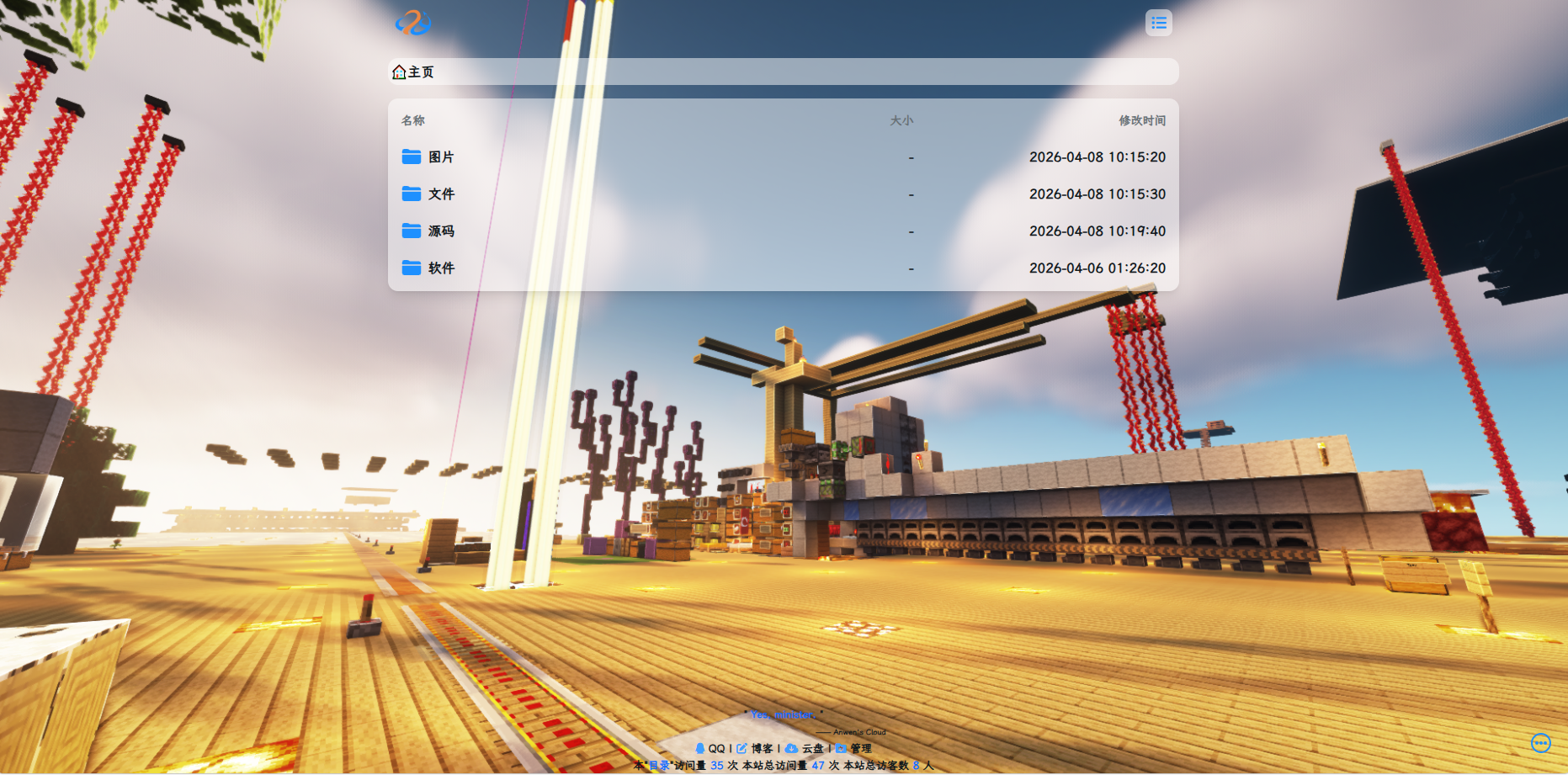 OpenList与AList通用美化教程：一键磨砂UI代码