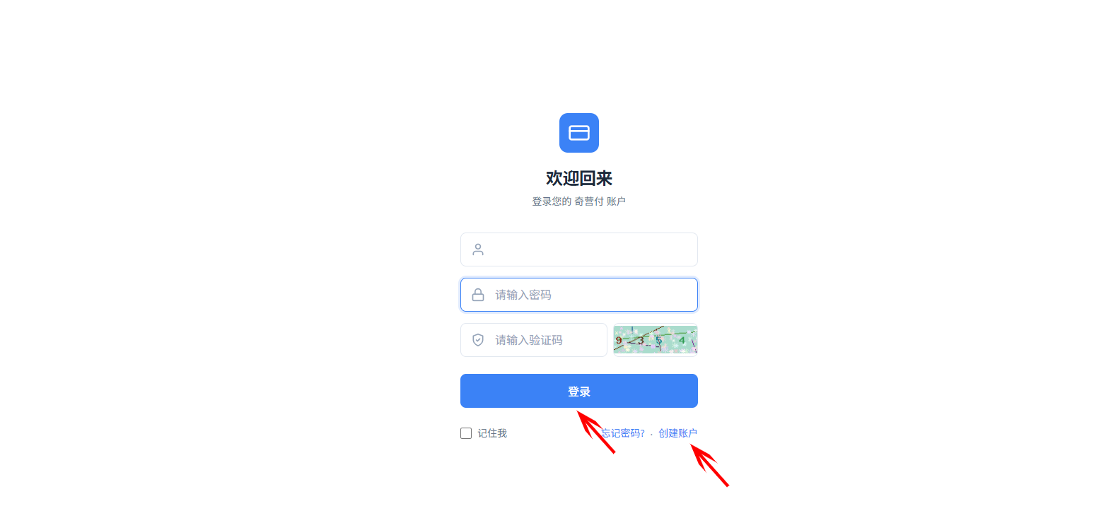 奇营付PC挂机使用教程