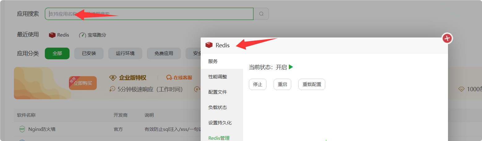 图片[4]-晓风聚合支付系统安装教程 - 小栈笔记-小栈笔记